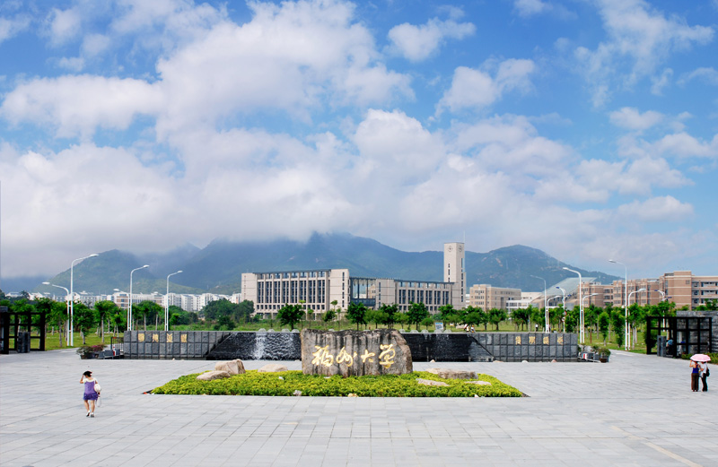 福州大学